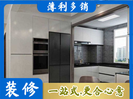保山装修队