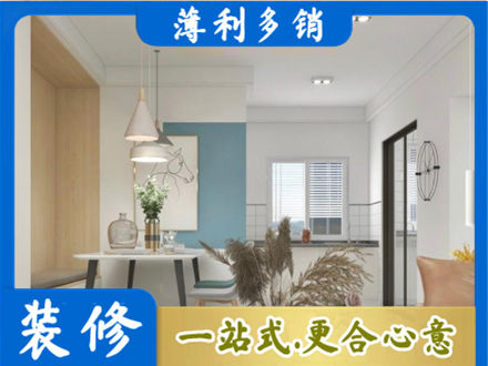 保山餐厅装修