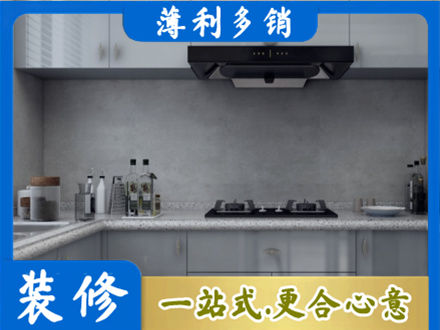保山正规厨房装修