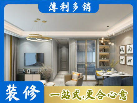 保山正规小户型装修