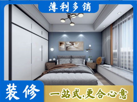保山本地次卧装修