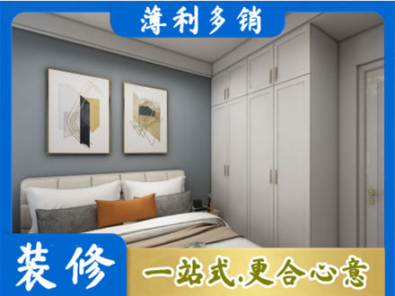 保山本地主卧装修