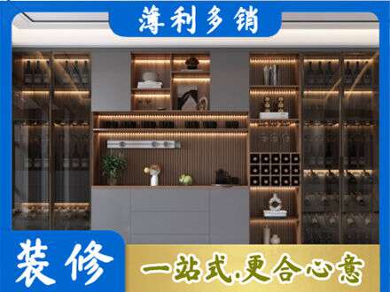 保山专业酒柜定制